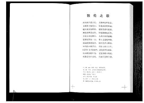 [周]周氏宗谱_3辑 (江苏) 周氏家谱_一.pdf