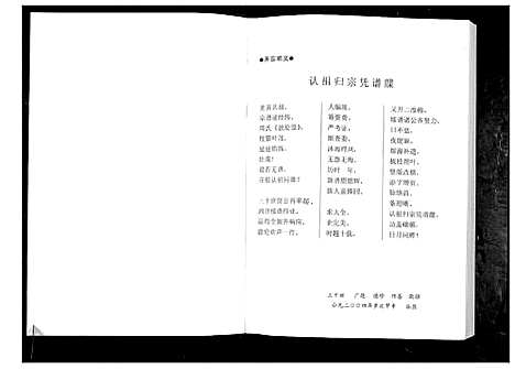 [周]周氏宗谱_3辑 (江苏) 周氏家谱_二.pdf