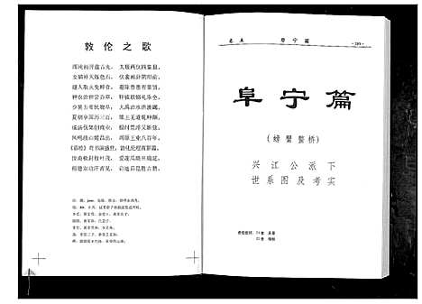 [周]周氏宗谱_3辑 (江苏) 周氏家谱_二.pdf