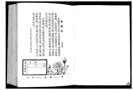 [周]周氏宗谱 (江苏) 周氏家谱.pdf