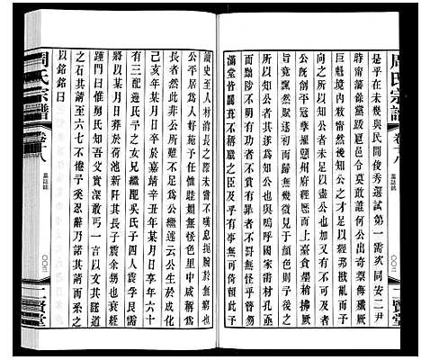 [周]周氏宗谱 (江苏) 周氏家谱_十八.pdf