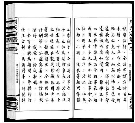 [周]周氏宗谱 (江苏) 周氏家谱_一.pdf