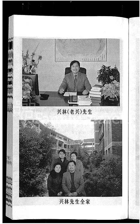 [周]申浦周氏宗谱_6卷-江阴申浦周氏宗谱 (江苏) 申浦周氏家谱_一.pdf