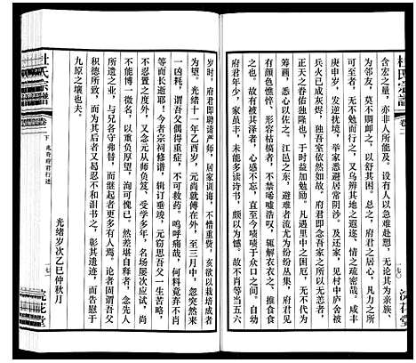 [杜]杜氏宗谱_13卷 (江苏) 杜氏家谱_三.pdf