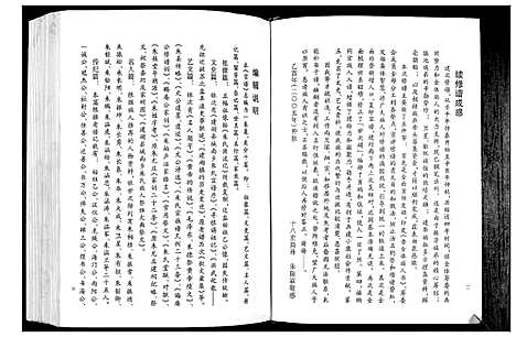 [朱]朱氏宗谱 (江苏) 朱氏家谱.pdf