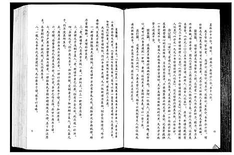 [朱]朱氏宗谱 (江苏) 朱氏家谱.pdf