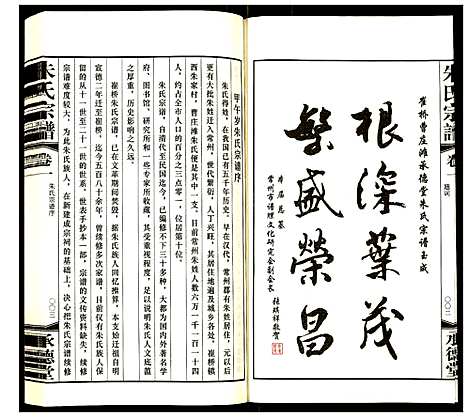 [朱]朱氏宗谱 (江苏) 朱氏家谱_一.pdf