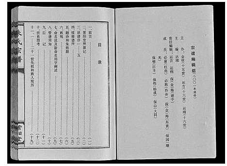 [朱]朱氏宗谱 (江苏) 朱氏家谱.pdf