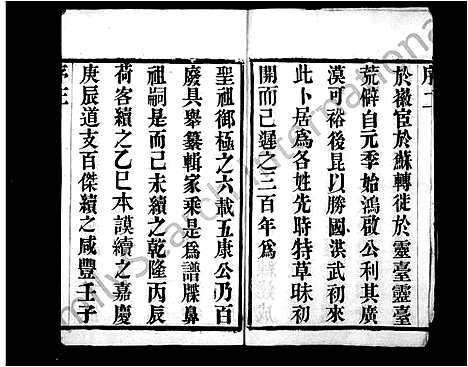 [朱]朱氏宗谱_12卷-灵台朱氏宗谱 (江苏) 朱氏家谱.pdf