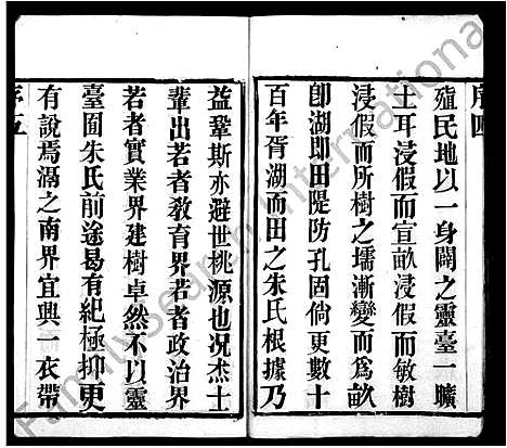 [朱]朱氏宗谱_12卷-灵台朱氏宗谱 (江苏) 朱氏家谱.pdf