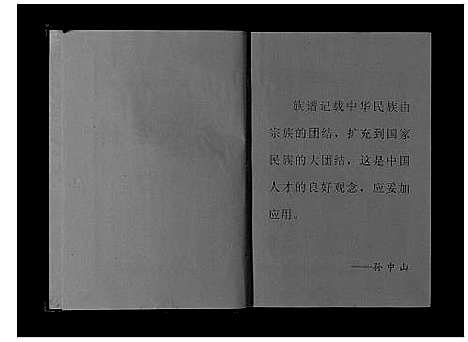 [朱]朱氏宗谱_不分卷 (江苏) 朱氏家谱.pdf