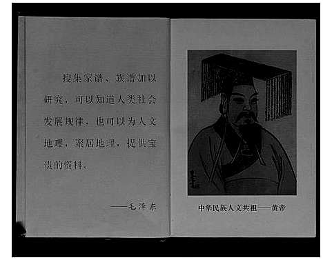 [朱]朱氏宗谱_不分卷 (江苏) 朱氏家谱.pdf