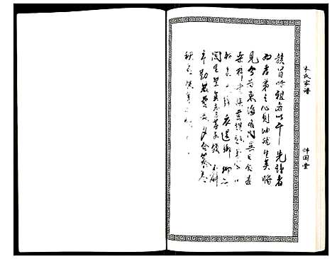 [朱]朱氏家谱 (江苏) 朱氏家谱_一.pdf