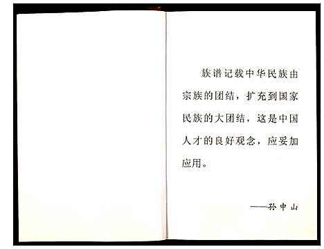 [朱]紫阳堂朱氏宗谱 (江苏) 紫阳堂朱氏家谱.pdf