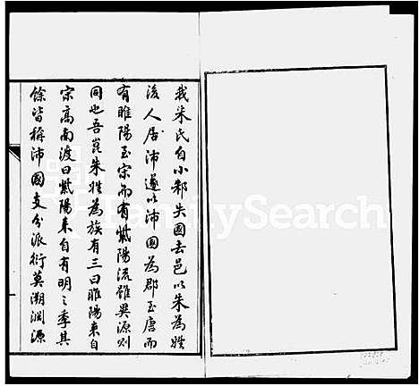 [朱]建阳朱氏崑罗合谱 (江苏) 建阳朱氏崑罗合谱.pdf