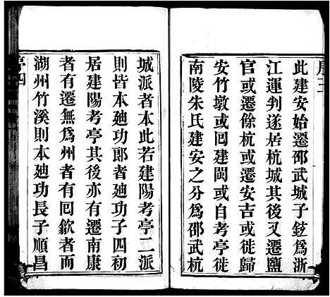 [朱]朱氏宗谱-_8卷-兰东朱氏宗谱 (江苏) 朱氏家谱.pdf