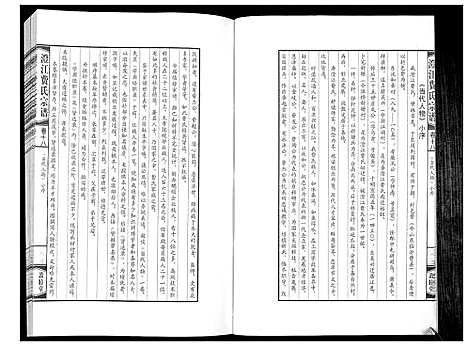 [费]澄江费氏宗谱 (江苏) 澄江费氏家谱_十九.pdf