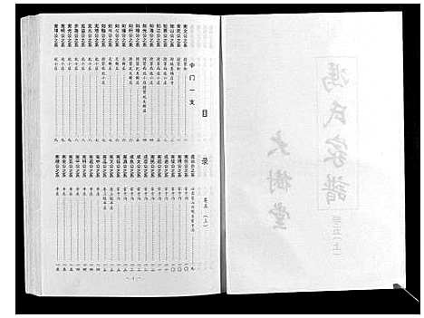 [冯]冯氏家谱_6卷 (江苏) 冯氏家谱_六.pdf