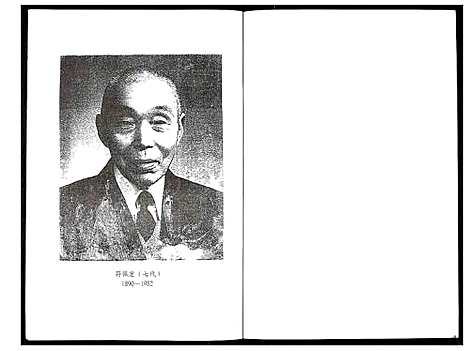 [符]符氏宗谱 (江苏) 符氏家谱_一.pdf