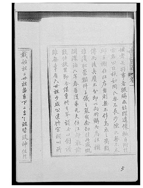 [高]古丰高氏族谱 (江苏) 古丰高氏家谱.pdf