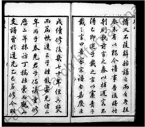 [高]江阴高氏宗谱_12卷 (江苏) 江阴高氏家谱_一.pdf