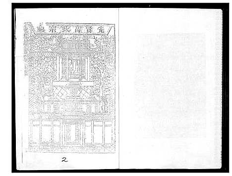 [高]高氏族谱 (江苏) 高氏家谱_一.pdf