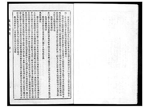 [高]高氏族谱 (江苏) 高氏家谱_一.pdf