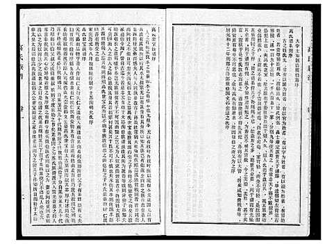 [高]高氏族谱 (江苏) 高氏家谱_一.pdf