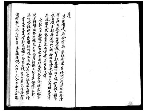 [耿]堰东耿世家谱_不分卷 (江苏) 堰东耿世家谱_一.pdf