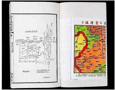 [耿]澄江耿氏宗谱-南庄支_3卷首1卷 (江苏) 澄江耿氏家谱_二.pdf