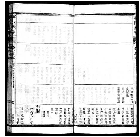 [耿]耿氏家乘_32卷 (江苏) 耿氏家乘_十七.pdf