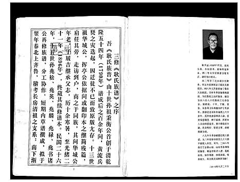 [耿]耿氏族谱 (江苏) 耿氏家谱_一.pdf