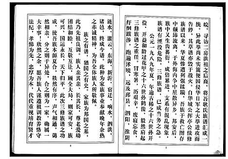 [耿]耿氏族谱 (江苏) 耿氏家谱_一.pdf