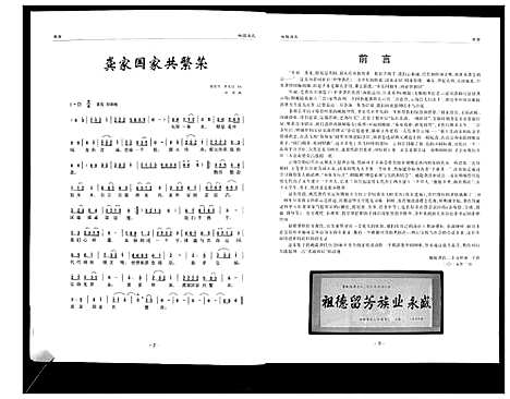 [龚]毗陵龚氏 (江苏) 毗陵龚氏_一.pdf