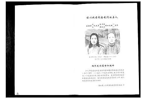 [龚]江阴龚氏成德堂家族谱 (江苏) 江阴龚氏成德堂家家谱.pdf