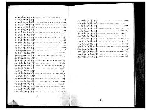 [顾]庙湾顾氏三修宗谱 (江苏) 庙湾顾氏三修家谱_五.pdf