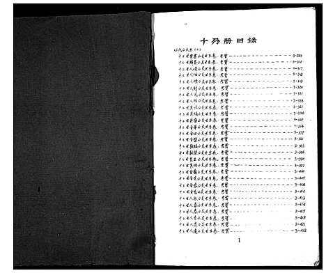 [顾]庙湾顾氏三修宗谱 (江苏) 庙湾顾氏三修家谱_九.pdf