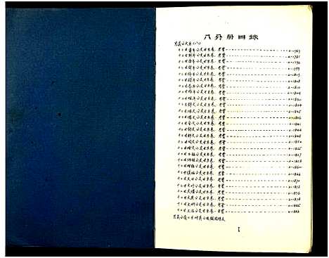 [顾]庙湾顾氏三修宗谱 (江苏) 庙湾顾氏三修家谱_二十一.pdf