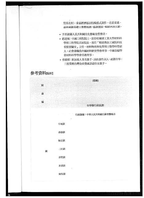 [顾]庙湾顾氏宗谱 (江苏) 庙湾顾氏家谱.pdf