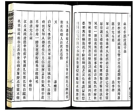 [顾]顾氏宗谱 (江苏) 顾氏家谱_三.pdf