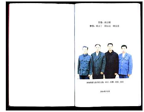 [顾]顾氏宗谱_不分卷 (江苏) 顾氏家谱_一.pdf