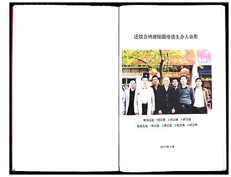 [顾]顾氏宗谱_不分卷 (江苏) 顾氏家谱_一.pdf