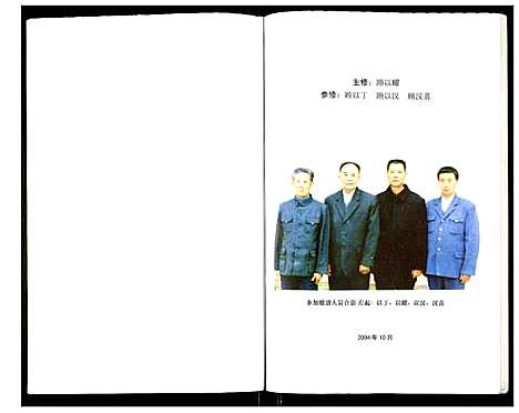 [顾]顾氏宗谱高墟支系 (江苏) 顾氏家谱_一.pdf