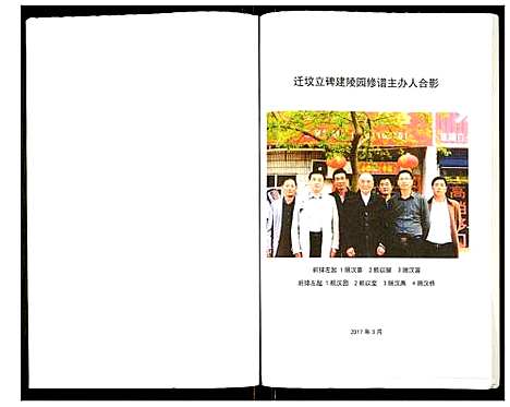 [顾]顾氏宗谱高墟支系 (江苏) 顾氏家谱_一.pdf