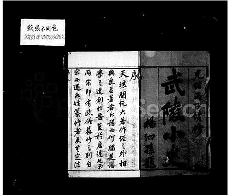 [顾]顾氏宗谱-_50卷 (江苏) 顾氏家谱_一.pdf