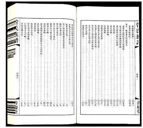 [管]管氏族谱 (江苏) 管氏家谱_三.pdf