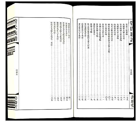 [管]管氏族谱 (江苏) 管氏家谱_三.pdf