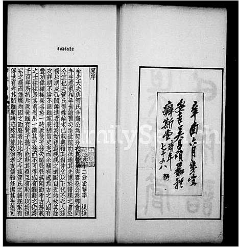 [管]吴县管氏家谱_管氏宗谱 (江苏) 吴县管氏家谱_二.pdf