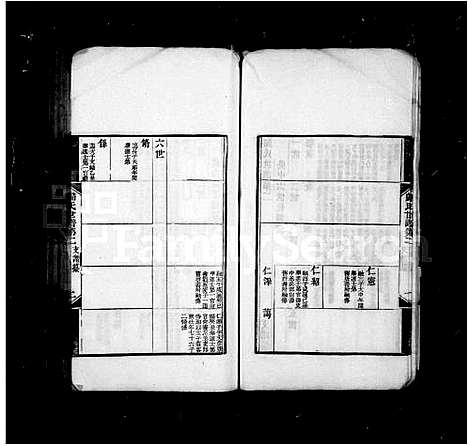 [归]归氏世谱 (江苏) 归氏世谱.pdf