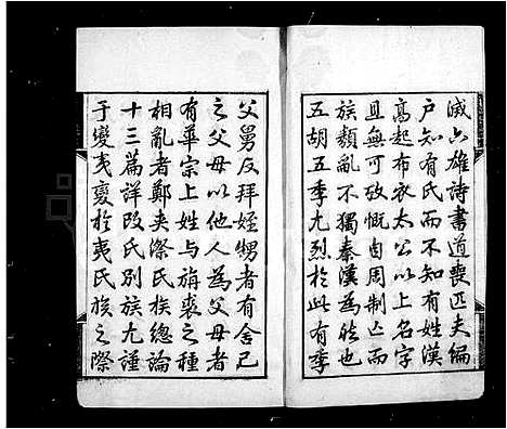 [归]京兆归氏世谱_12卷补1卷 (江苏) 京兆归氏世谱_一.pdf